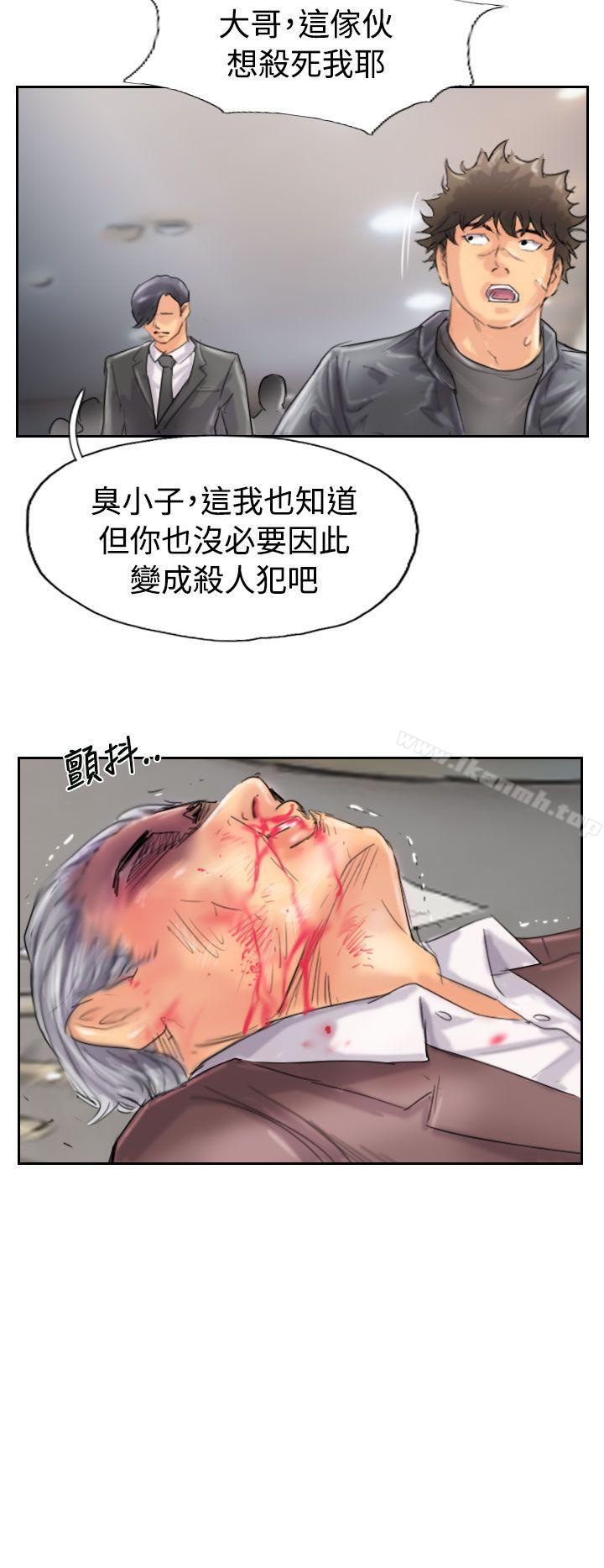 《小偷》漫画 第46話