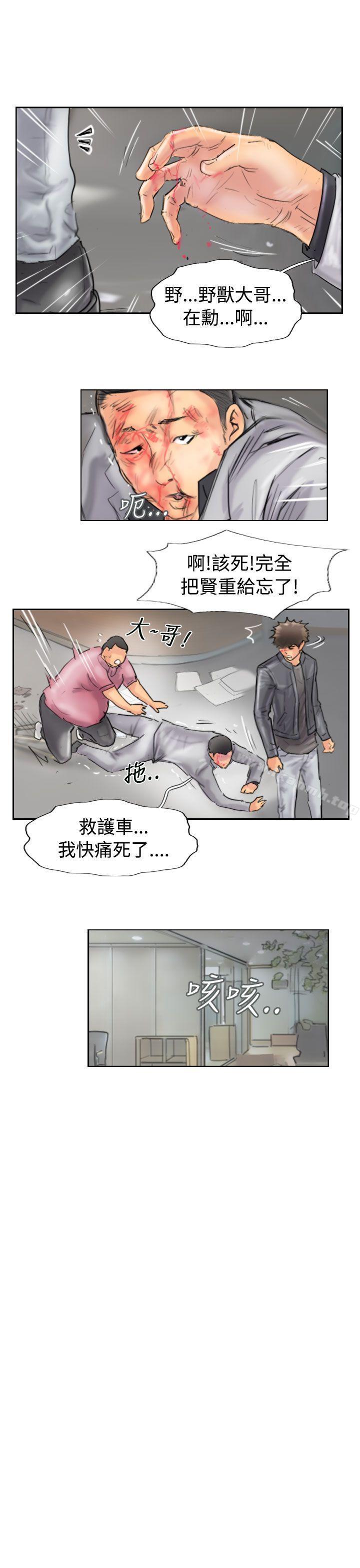 《小偷》漫画 第46話