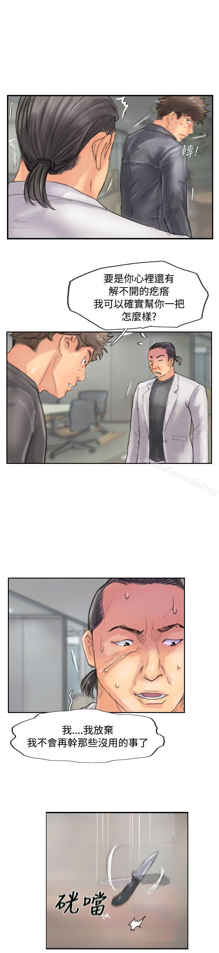 《小偷》漫画 第46話