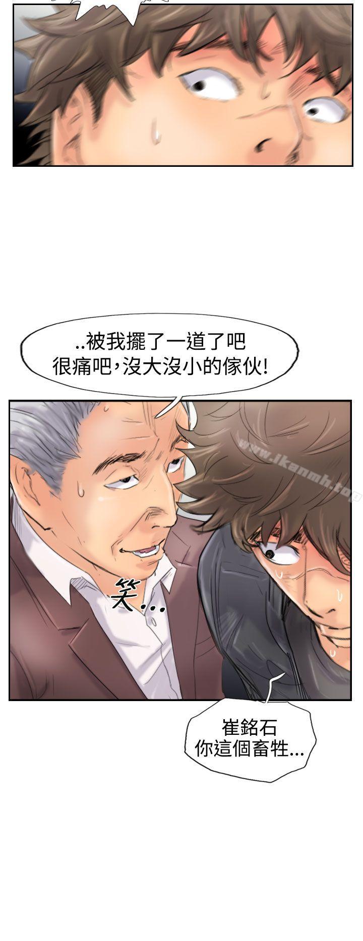 《小偷》漫画 第46話