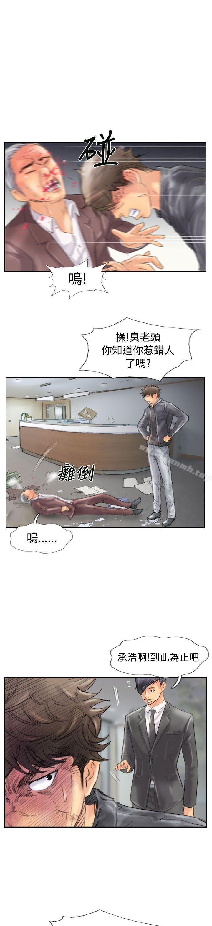 《小偷》漫画 第46話