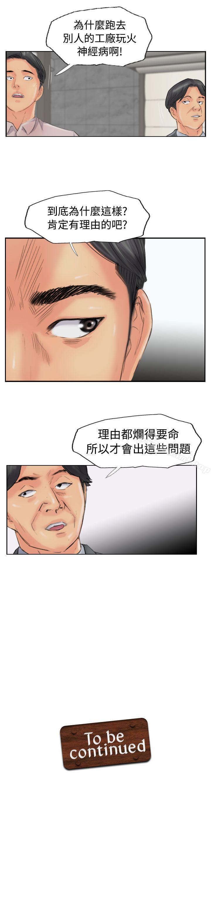 《小偷》漫画 第47話