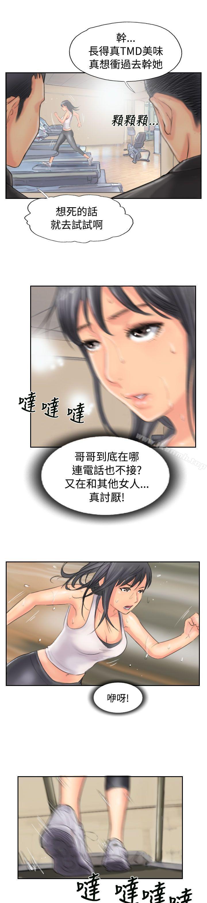 《小偷》漫画 第47話