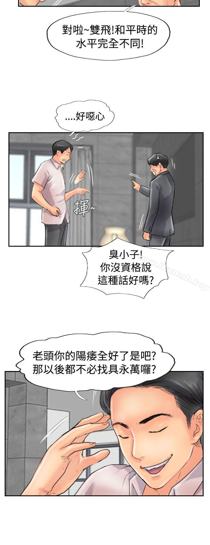 《小偷》漫画 第47話