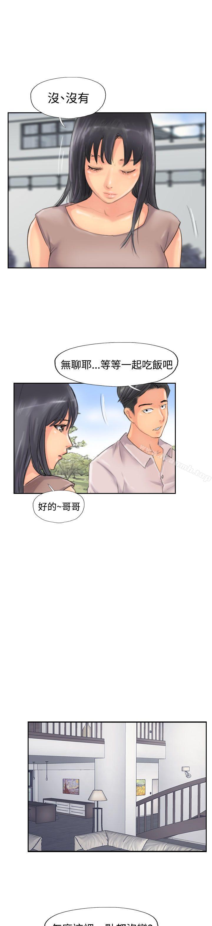 《小偷》漫画 第47話