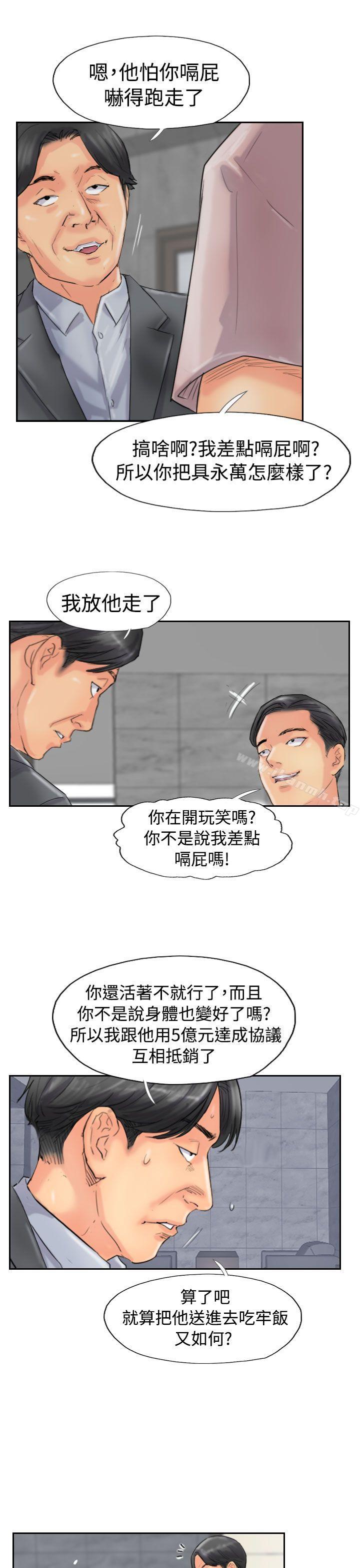 《小偷》漫画 第47話