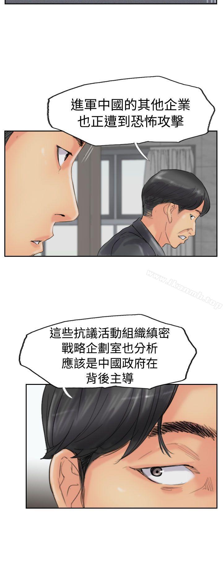 《小偷》漫画 第47話