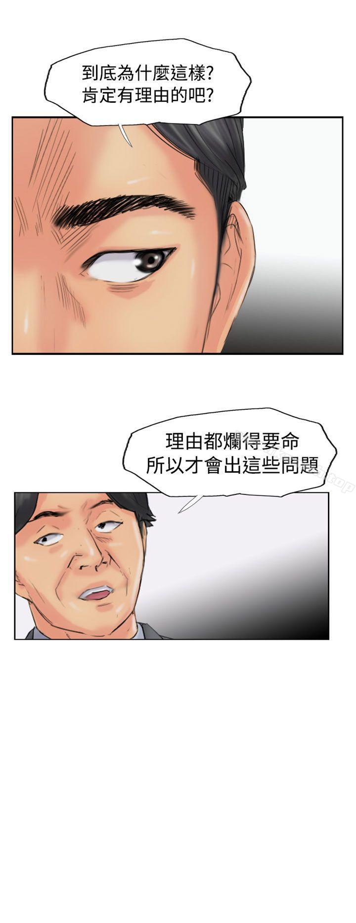 《小偷》漫画 第48話