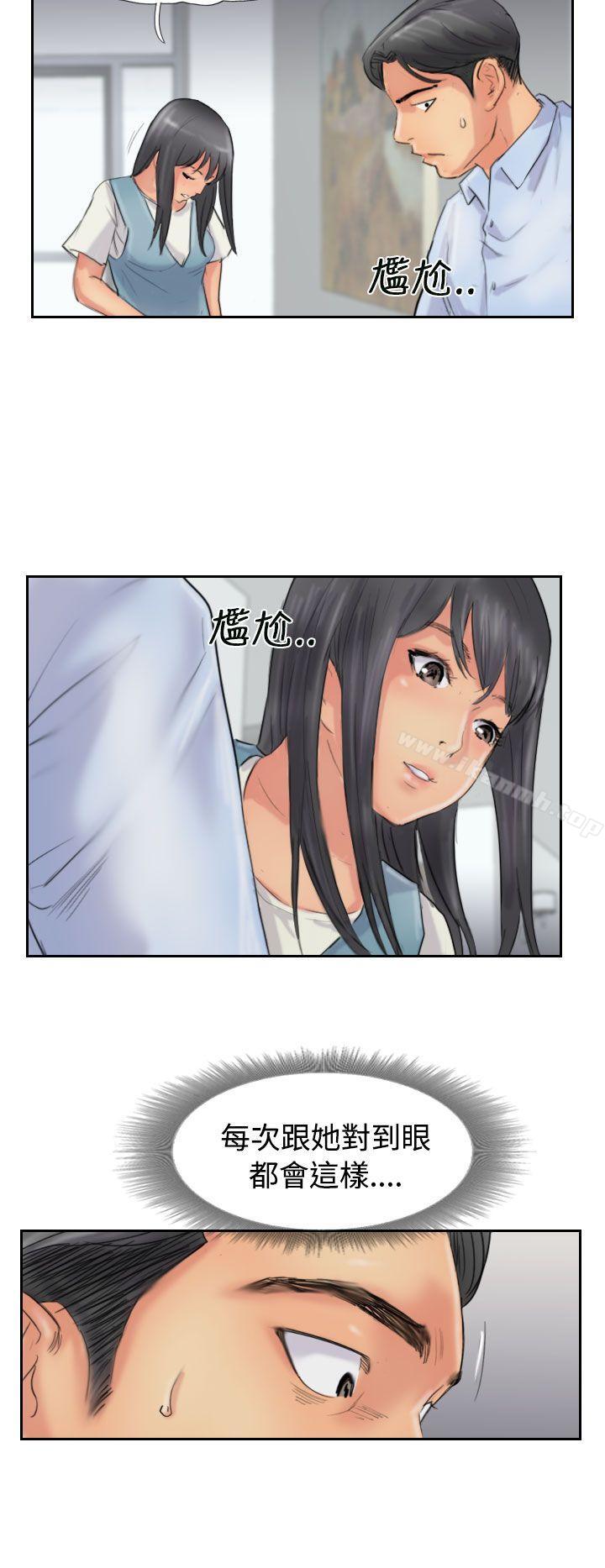 《小偷》漫画 第48話