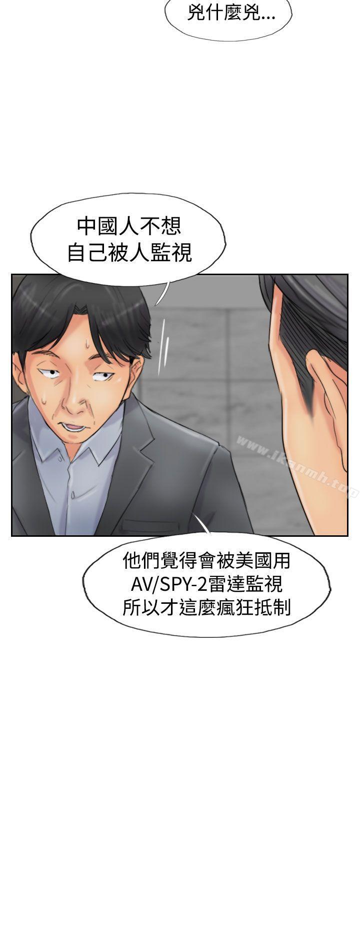 《小偷》漫画 第48話