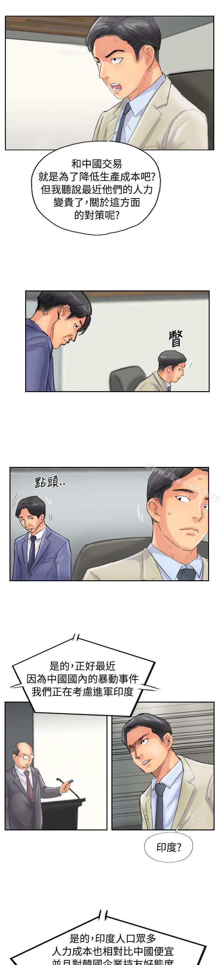 《小偷》漫画 第48話