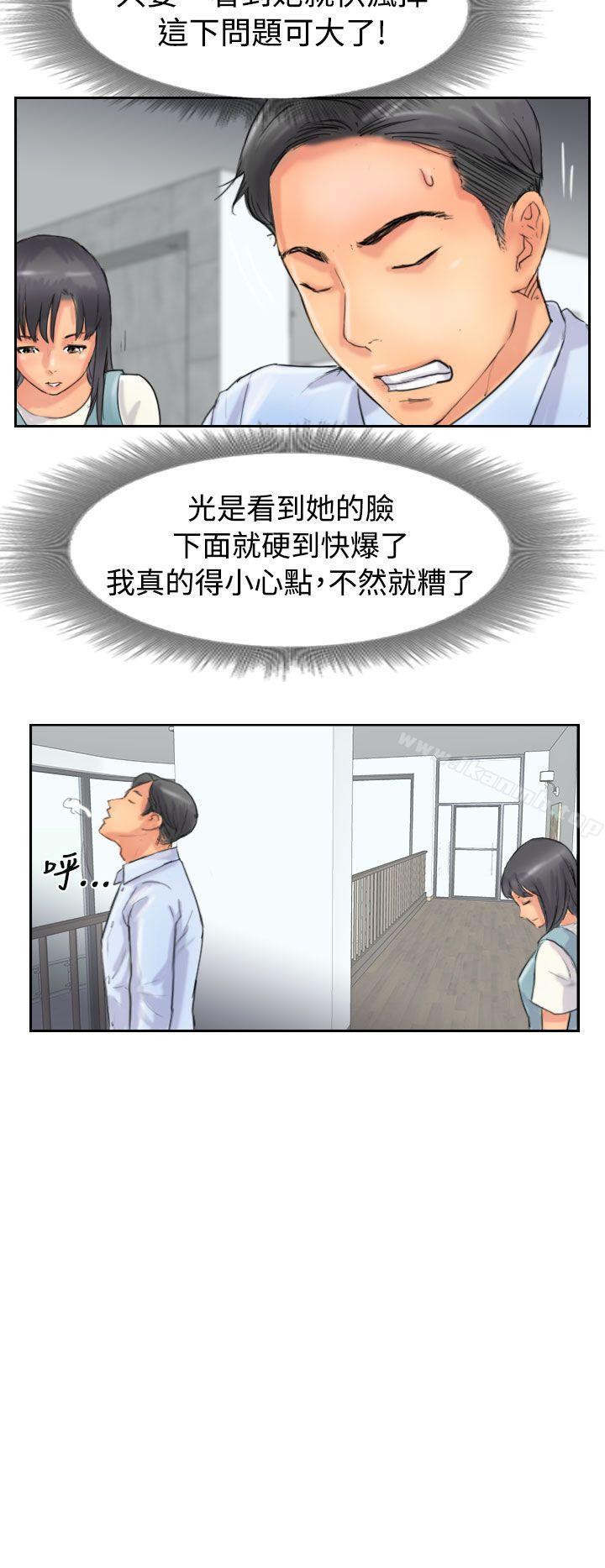《小偷》漫画 第48話