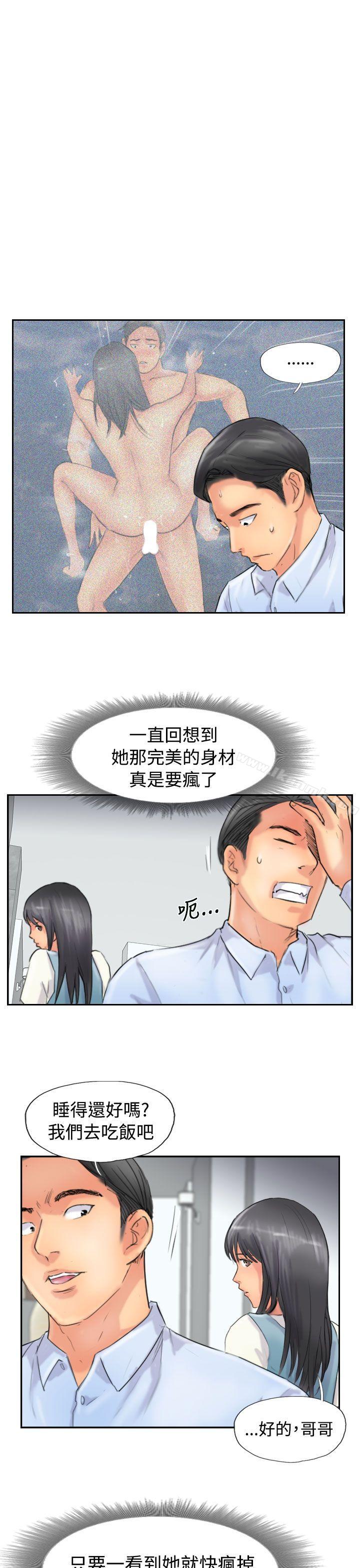 《小偷》漫画 第48話