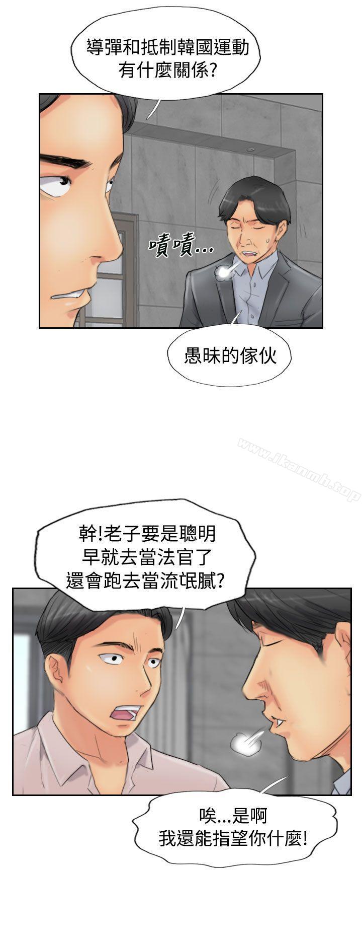 《小偷》漫画 第48話