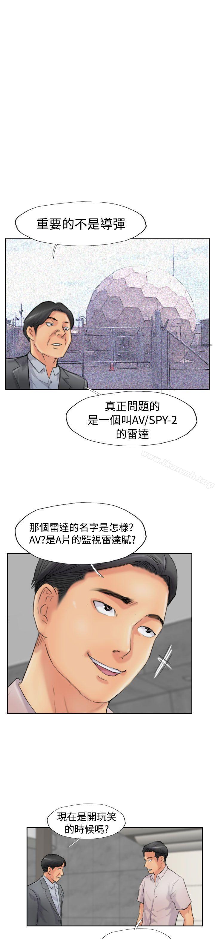 《小偷》漫画 第48話
