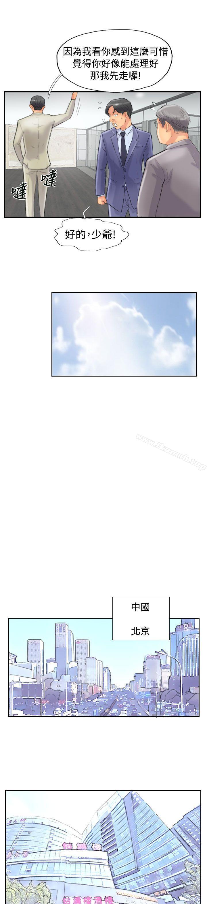 《小偷》漫画 第48話