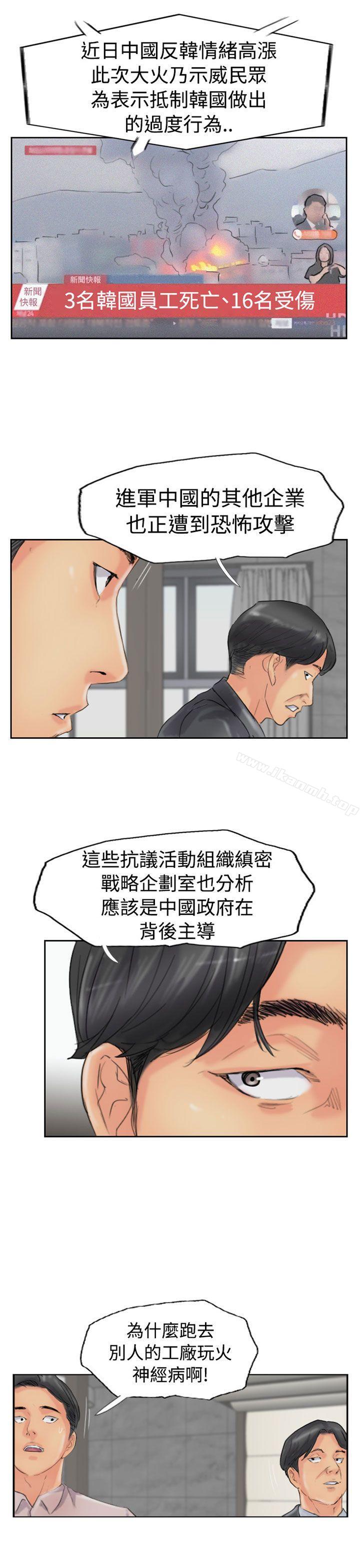 《小偷》漫画 第48話