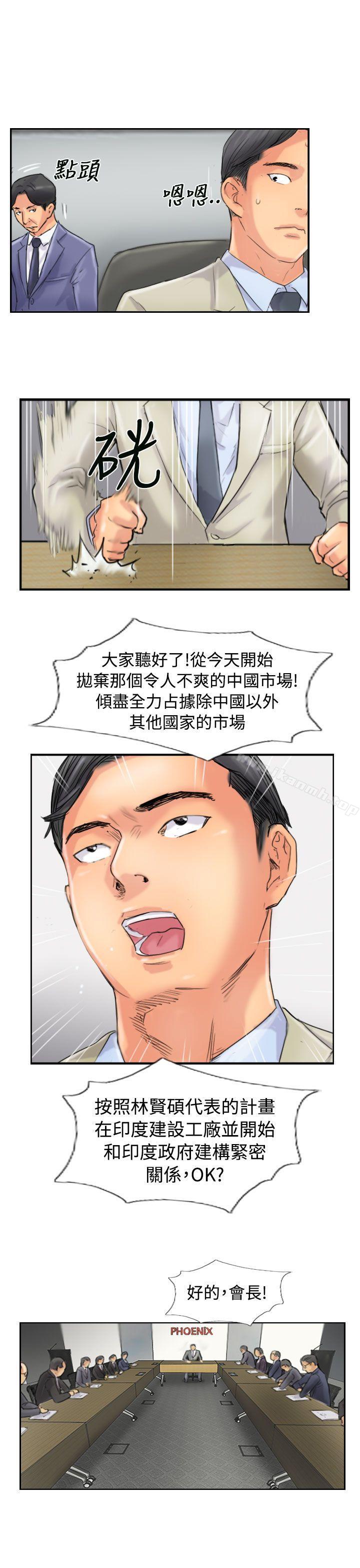 《小偷》漫画 第48話