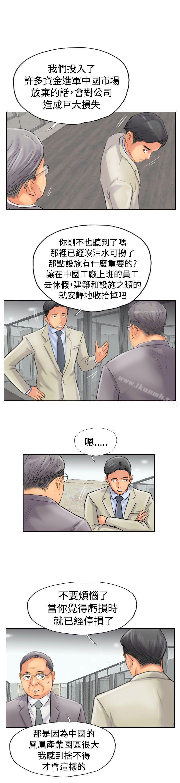 《小偷》漫画 第48話