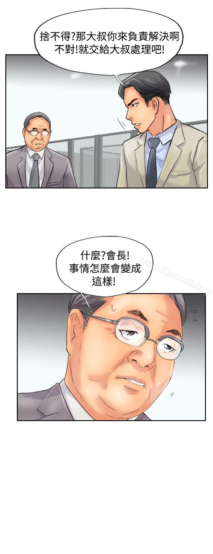 《小偷》漫画 第48話