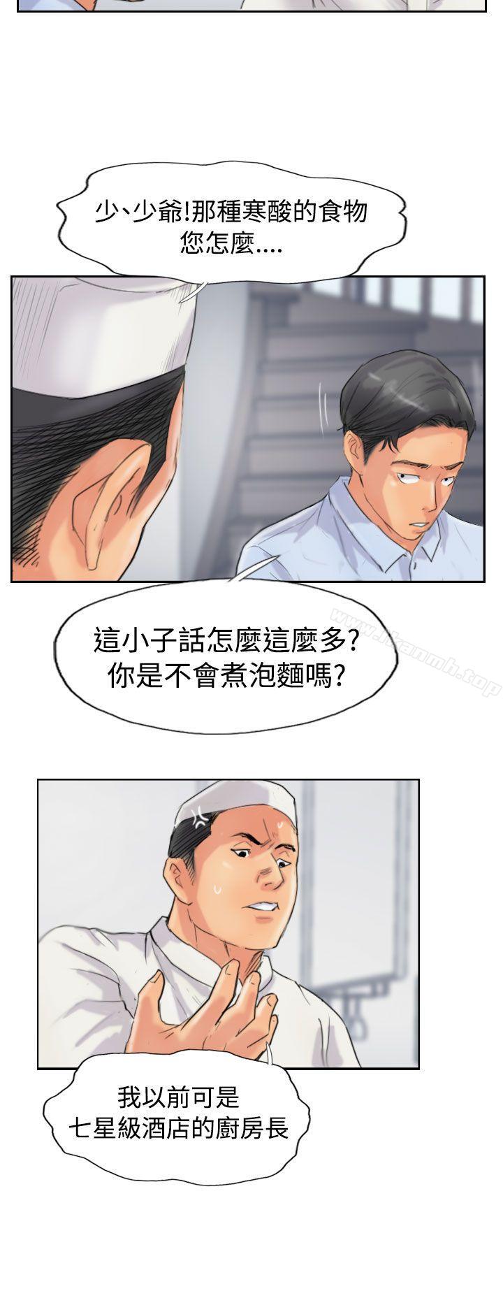 《小偷》漫画 第48話