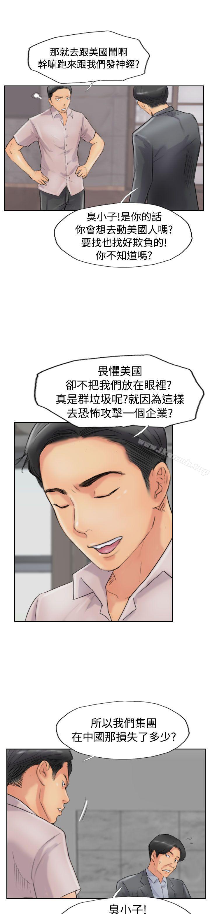 《小偷》漫画 第48話