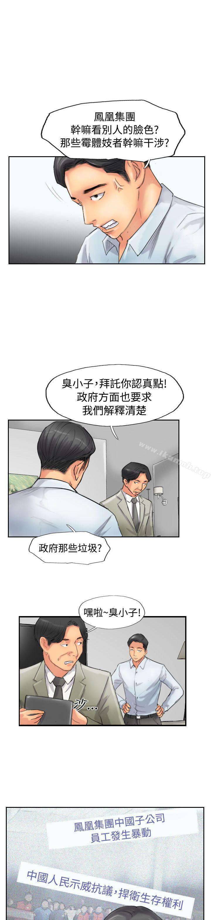 《小偷》漫画 第49話