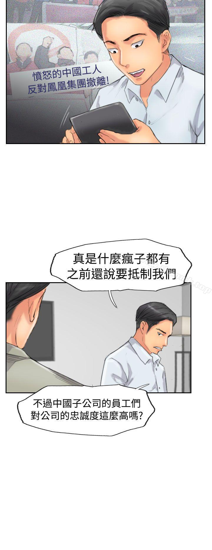 《小偷》漫画 第49話