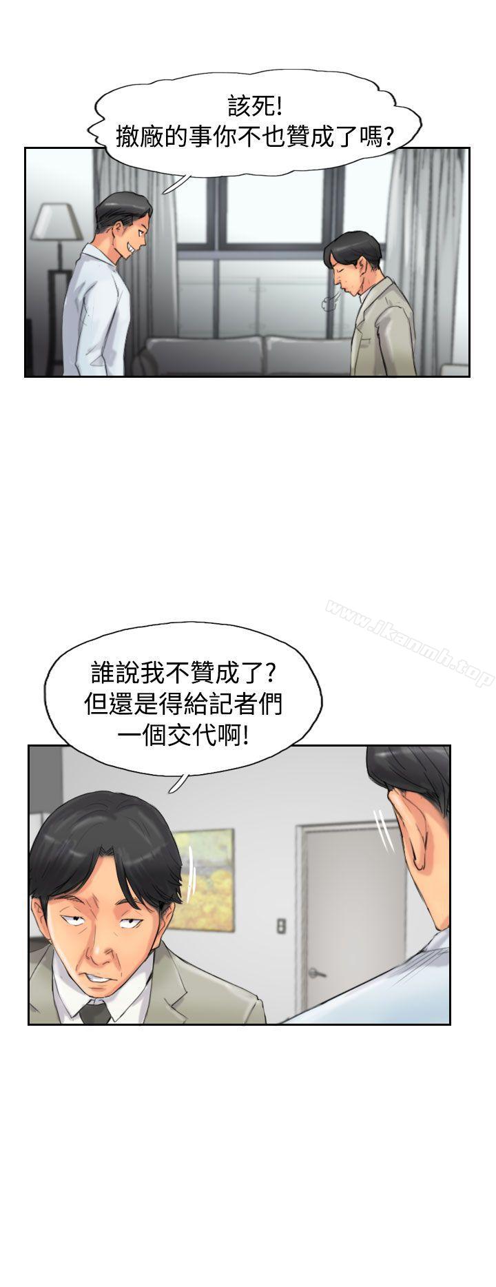 《小偷》漫画 第49話