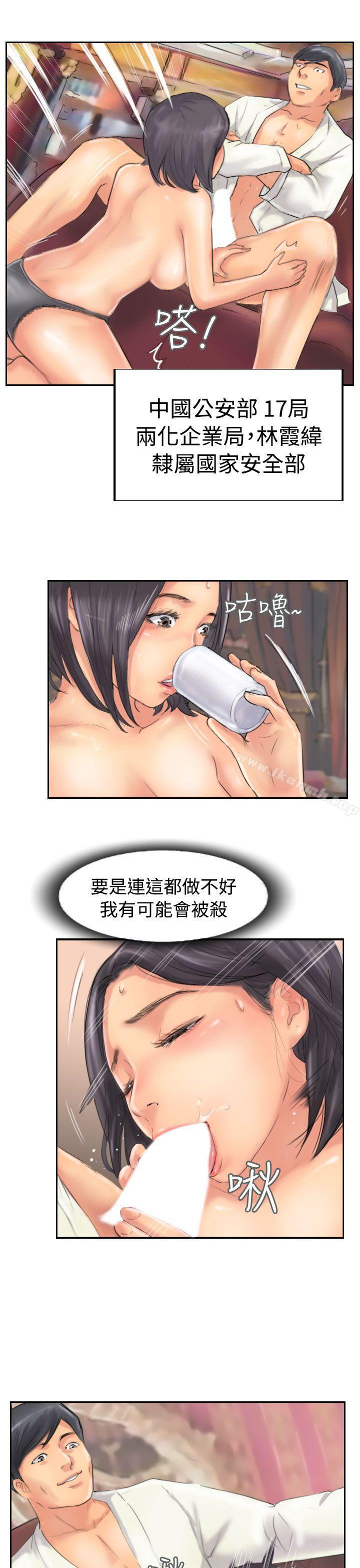 《小偷》漫画 第49話