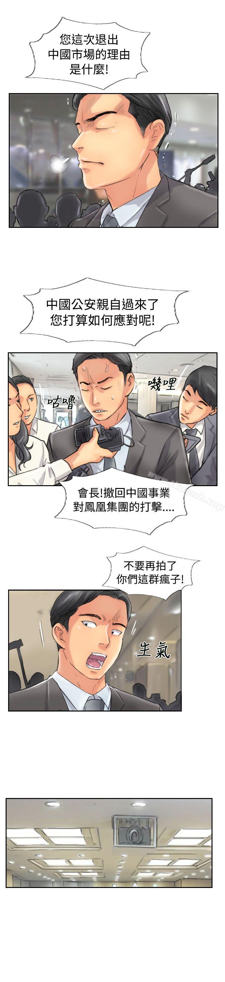《小偷》漫画 第49話