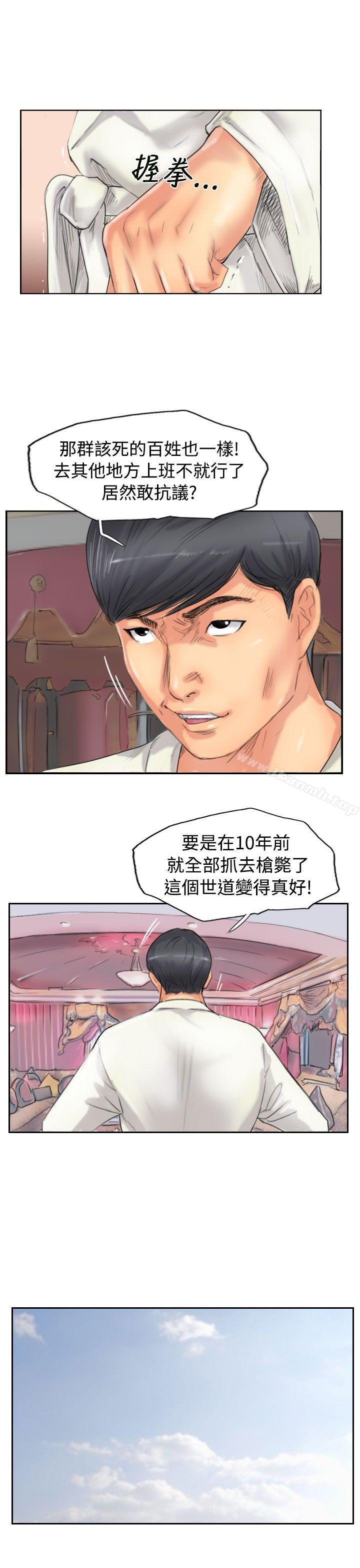 《小偷》漫画 第49話