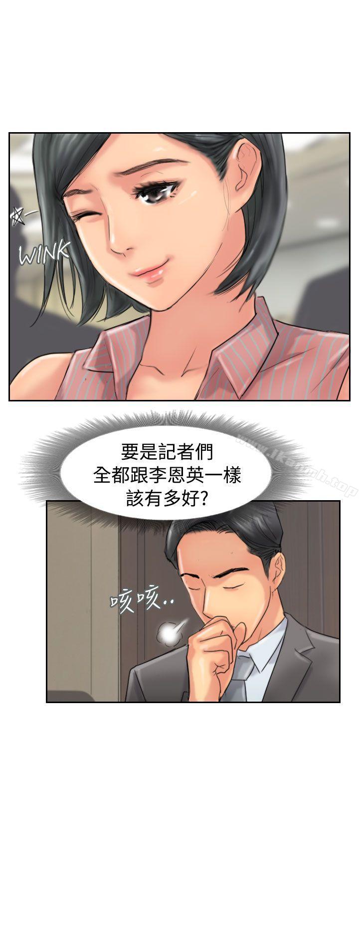 《小偷》漫画 第49話