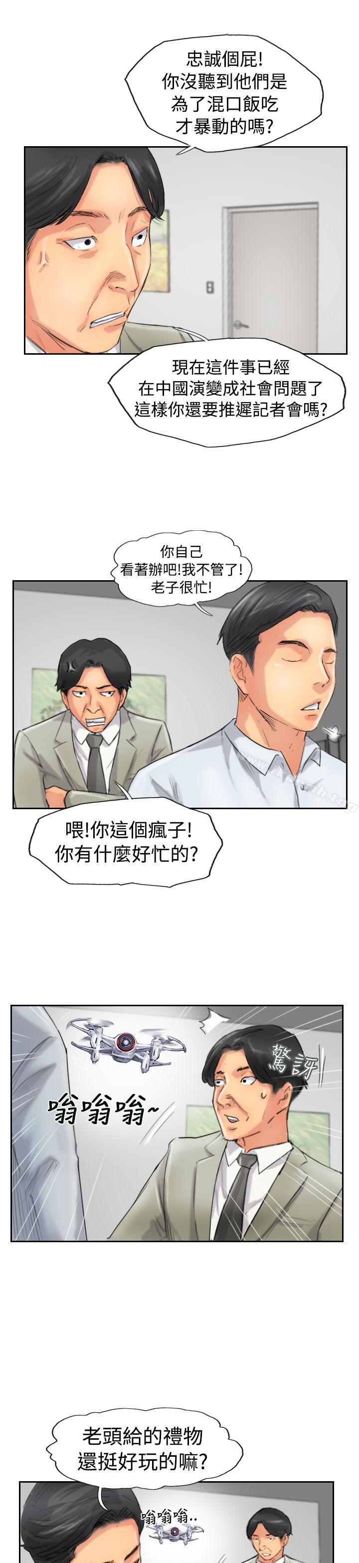 《小偷》漫画 第49話