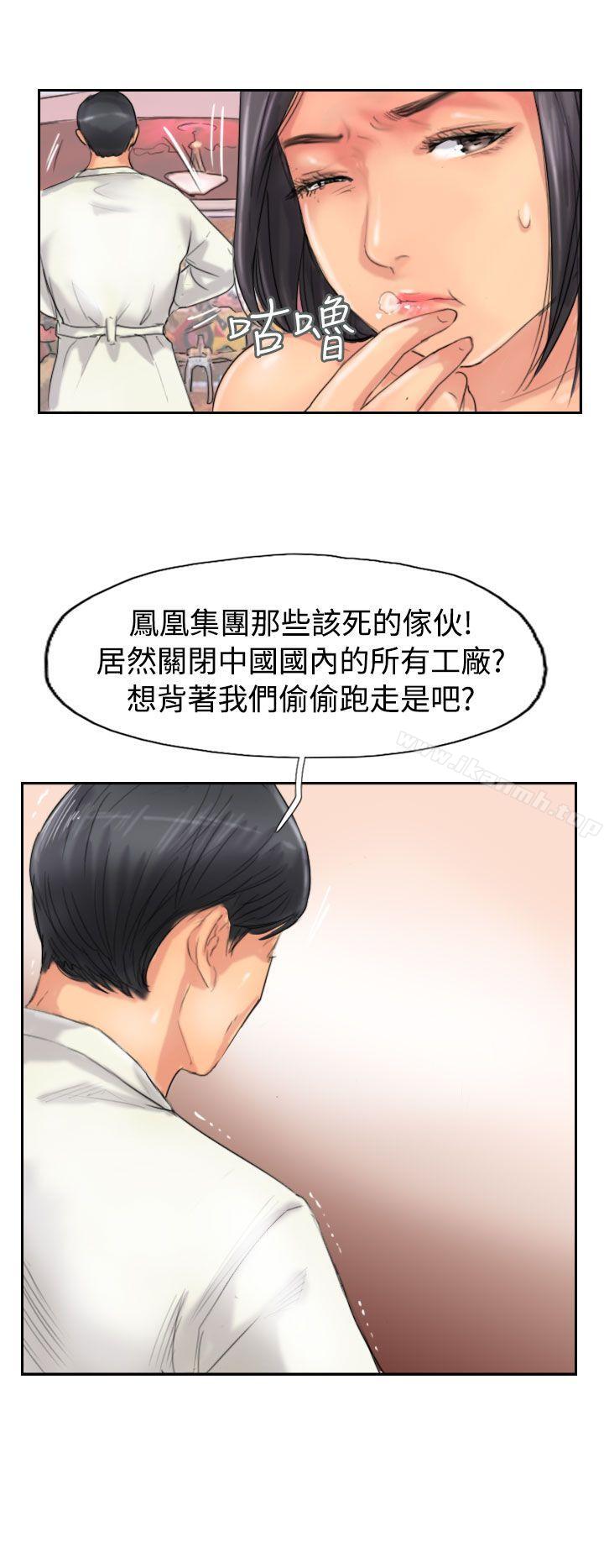 《小偷》漫画 第49話