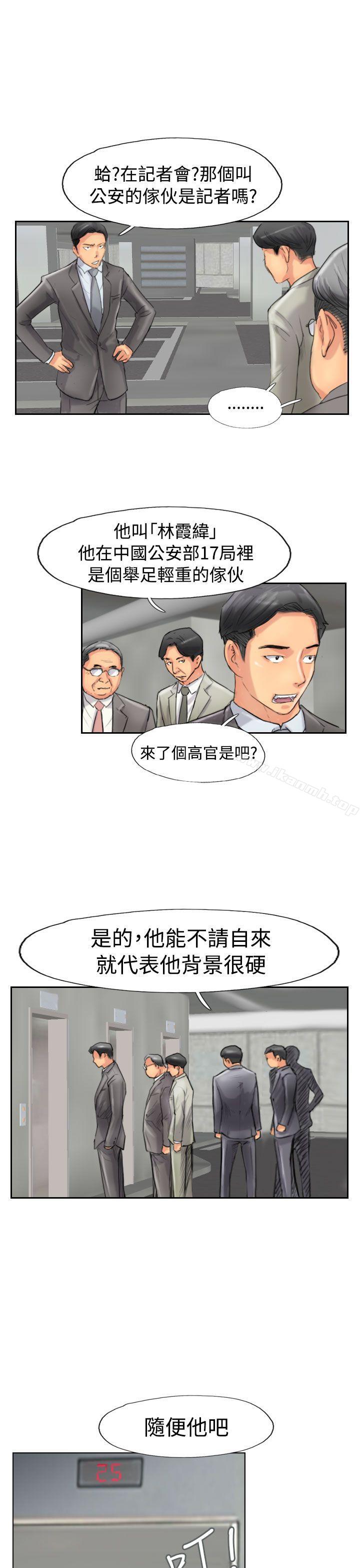 《小偷》漫画 第49話