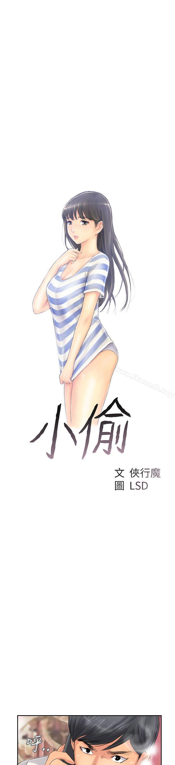 《小偷》漫画 第49話