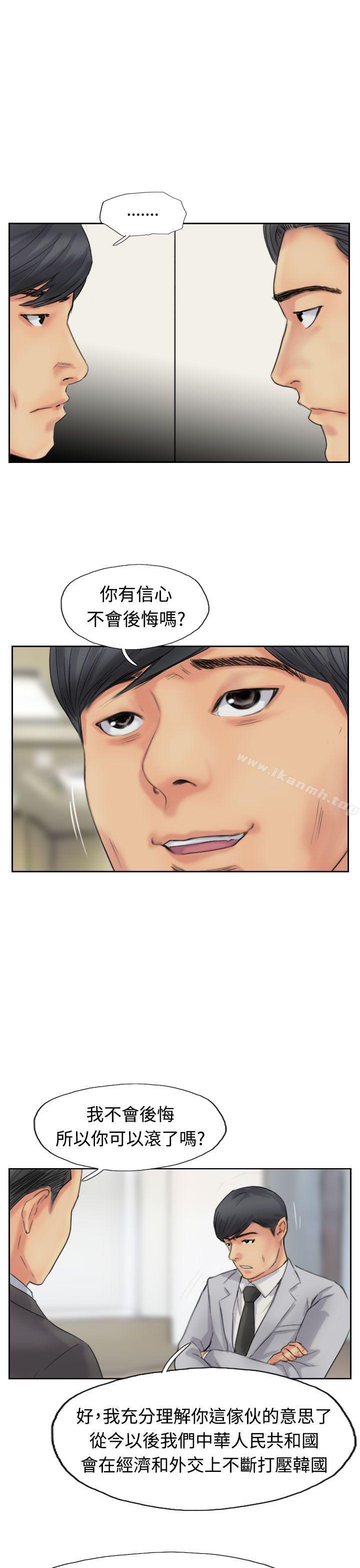 《小偷》漫画 第50話
