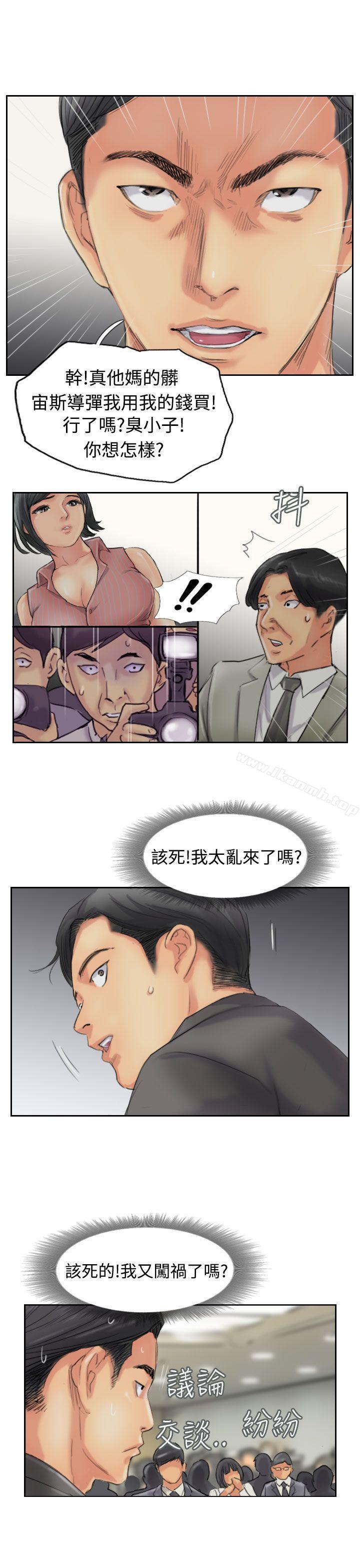 《小偷》漫画 第50話