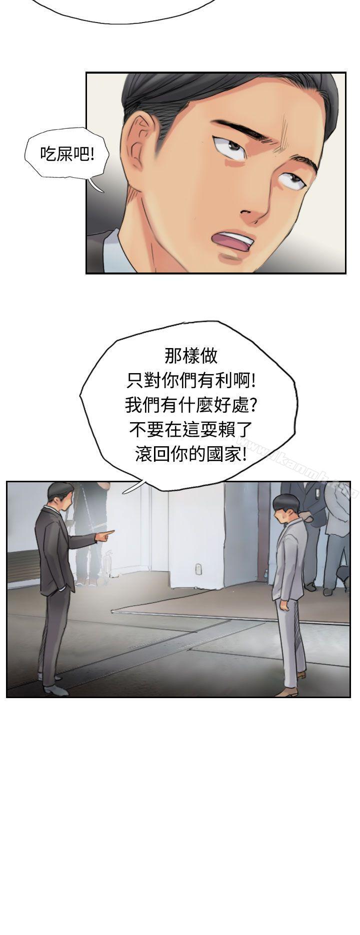 《小偷》漫画 第50話