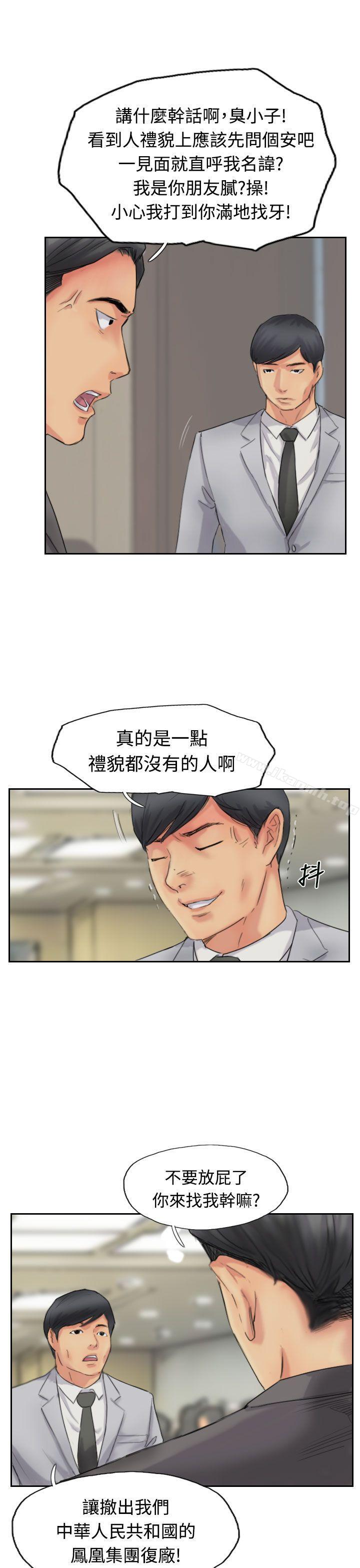 《小偷》漫画 第50話