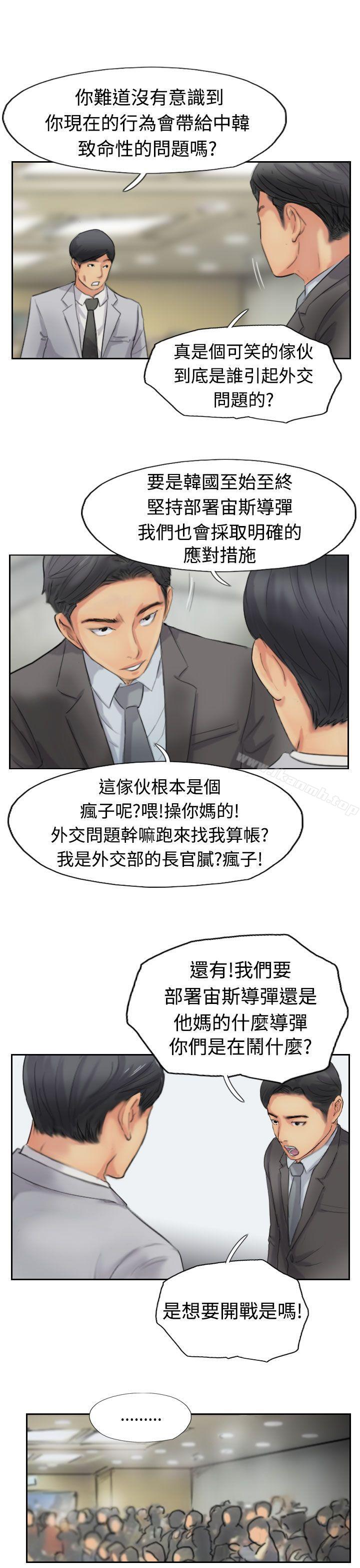 《小偷》漫画 第50話