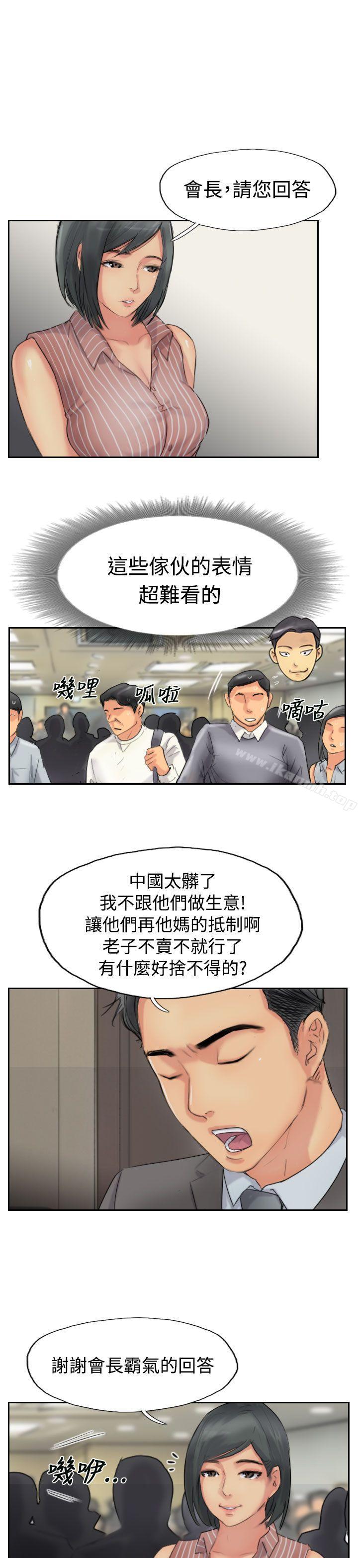 《小偷》漫画 第50話
