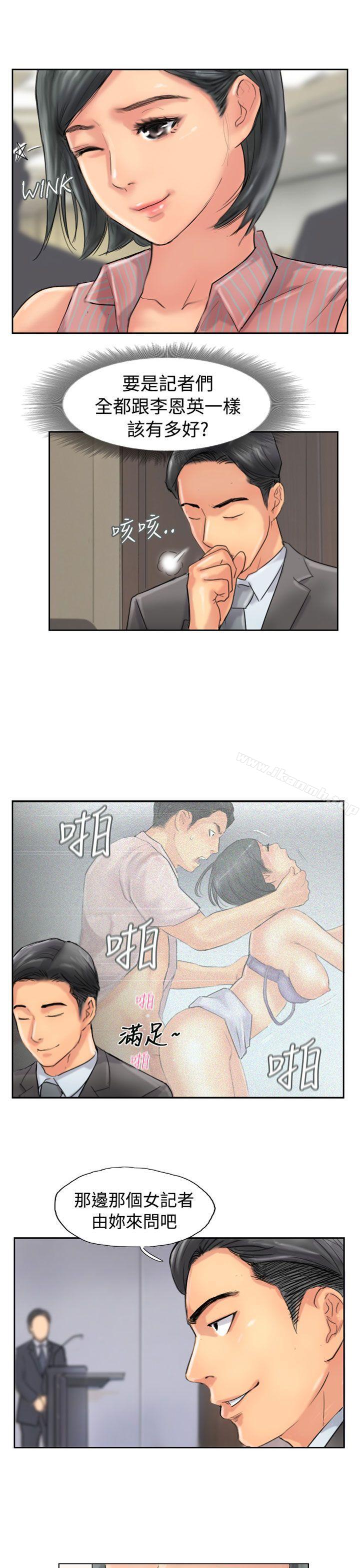 《小偷》漫画 第50話