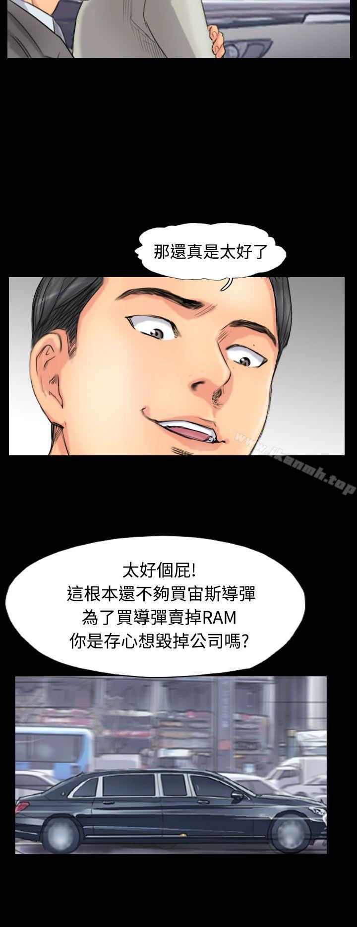 《小偷》漫画 第51話