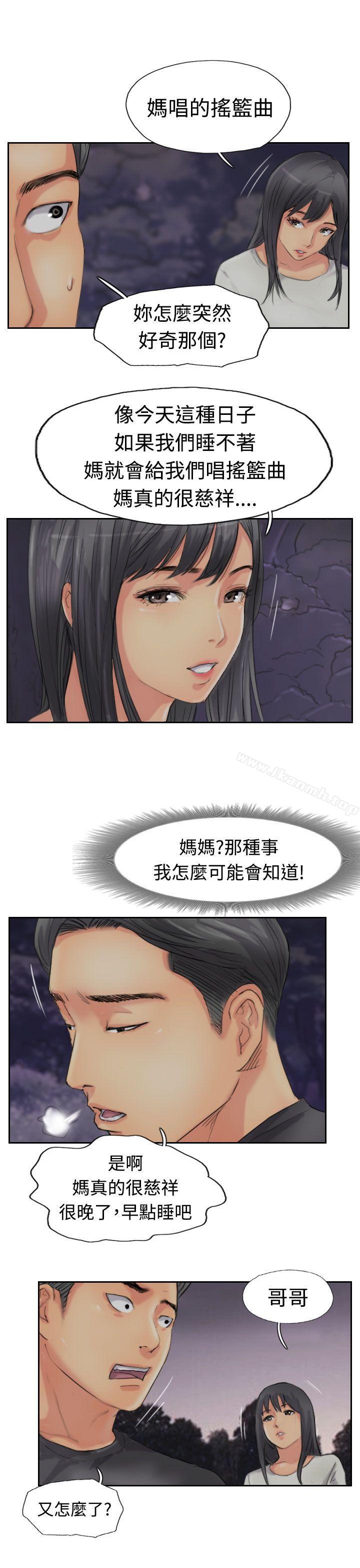 《小偷》漫画 第51話