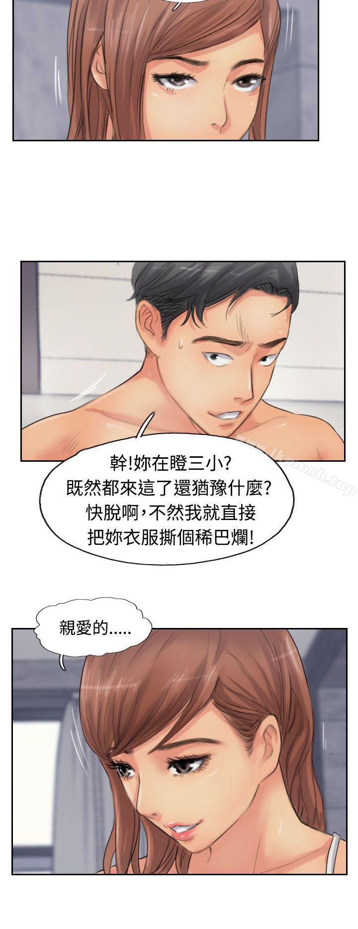 《小偷》漫画 第51話