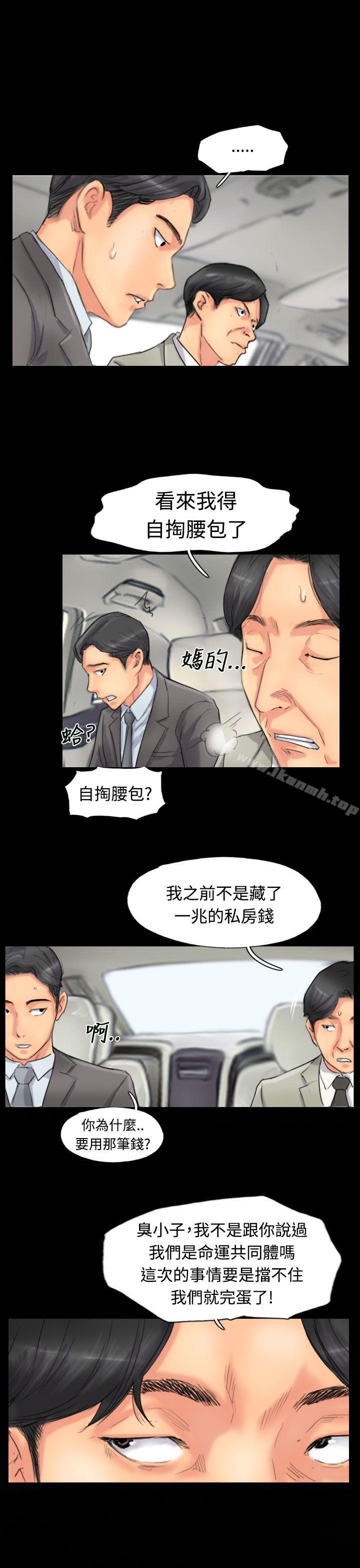 《小偷》漫画 第51話