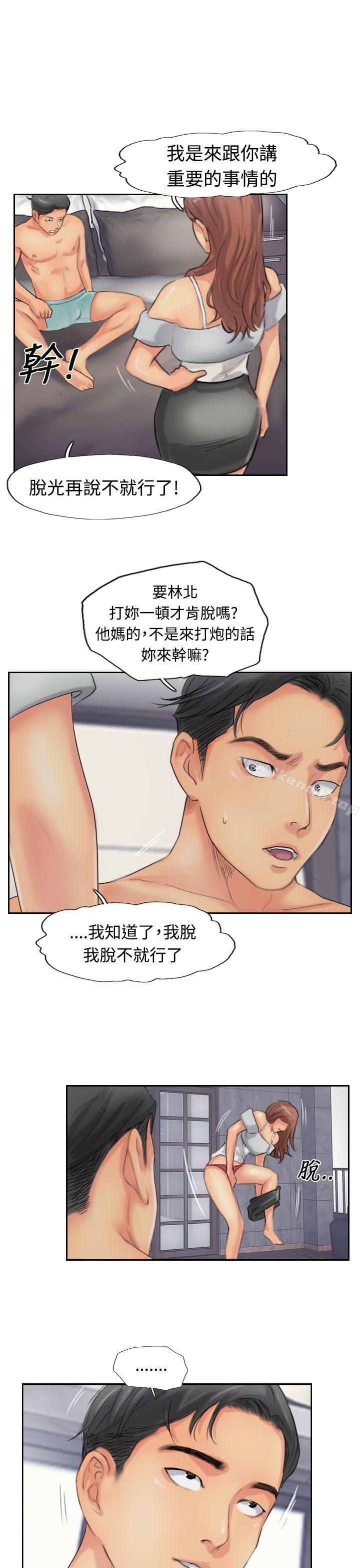 《小偷》漫画 第51話