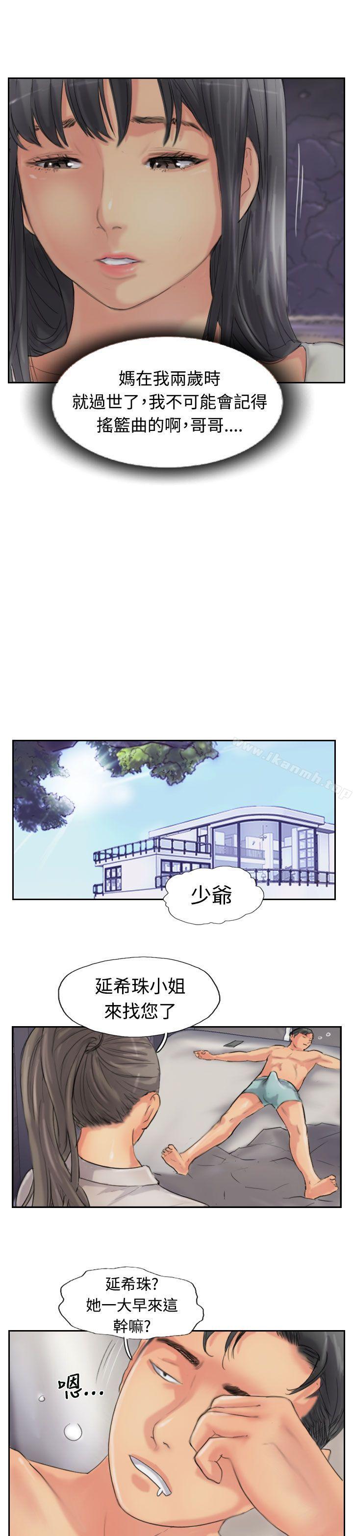 《小偷》漫画 第51話